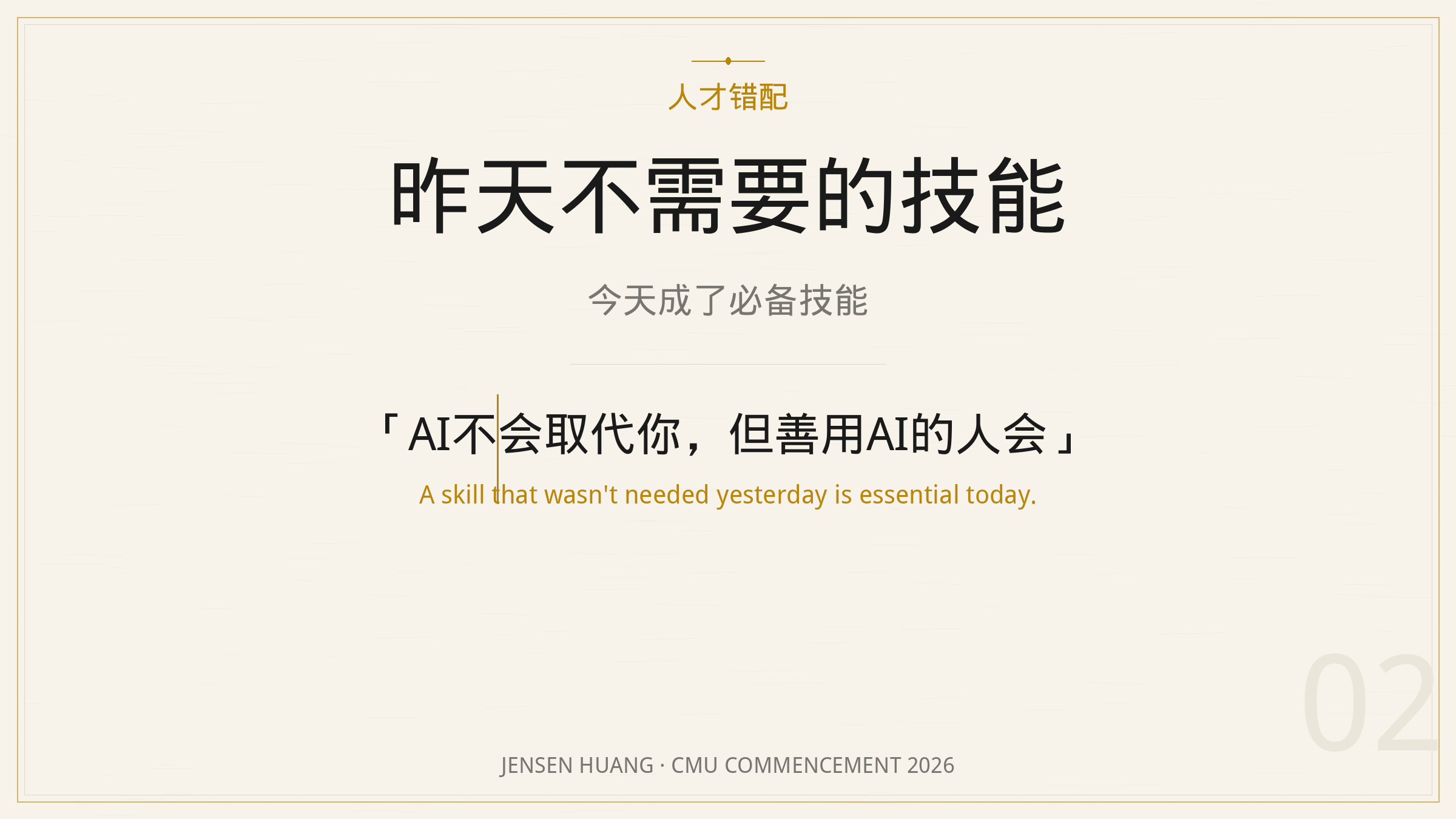 人才错配：昨天不需要的技能，今天成了必备技能